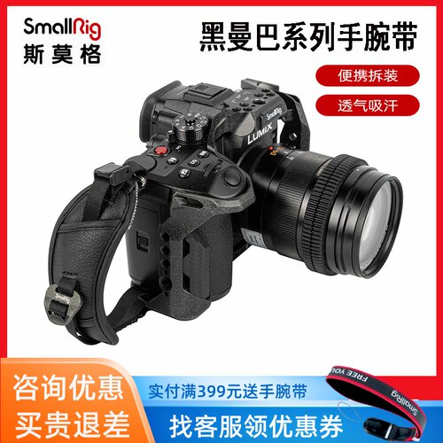 索尼A7系列相机手腕带