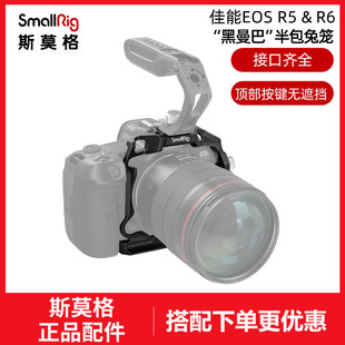 R6相机拓展Canon单反半包兔笼套件3656 SmallRig斯莫格佳能EOS