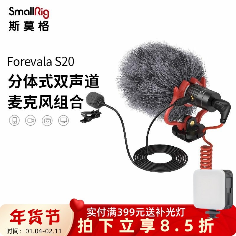 斯莫格S20麦克风话筒单反相机指向性vlog直播视频录音收声机顶麦