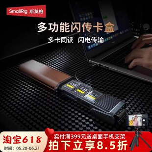斯莫格多功能闪传读卡器卡盒TF/SD/CFexpressA/B多存卡位传输数据