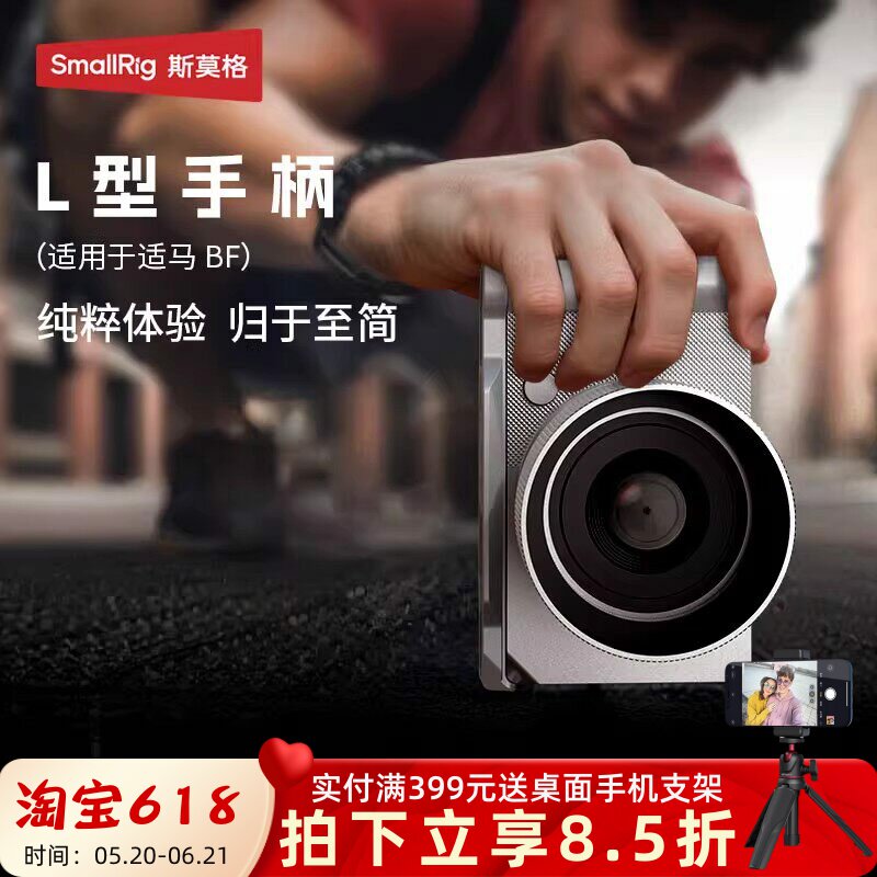 斯莫格适用适马BF L型手柄SIGMA BF握把拍摄单反微单相机底板配件