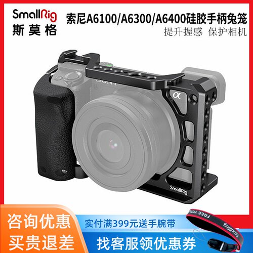 斯莫格A6100/A6400兔笼带硅胶柄