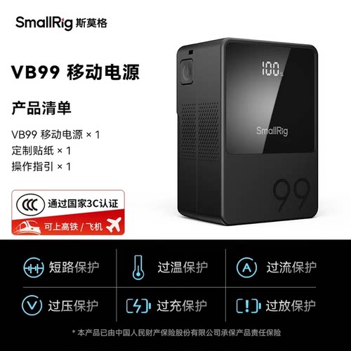 斯莫格V口电池V扣供电系统