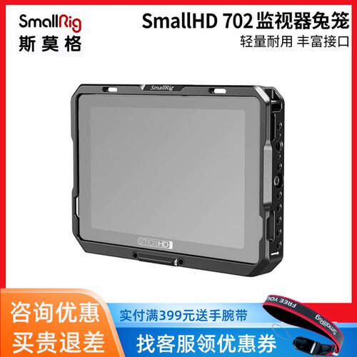 SmallHDIndie/Cine7监视器兔笼