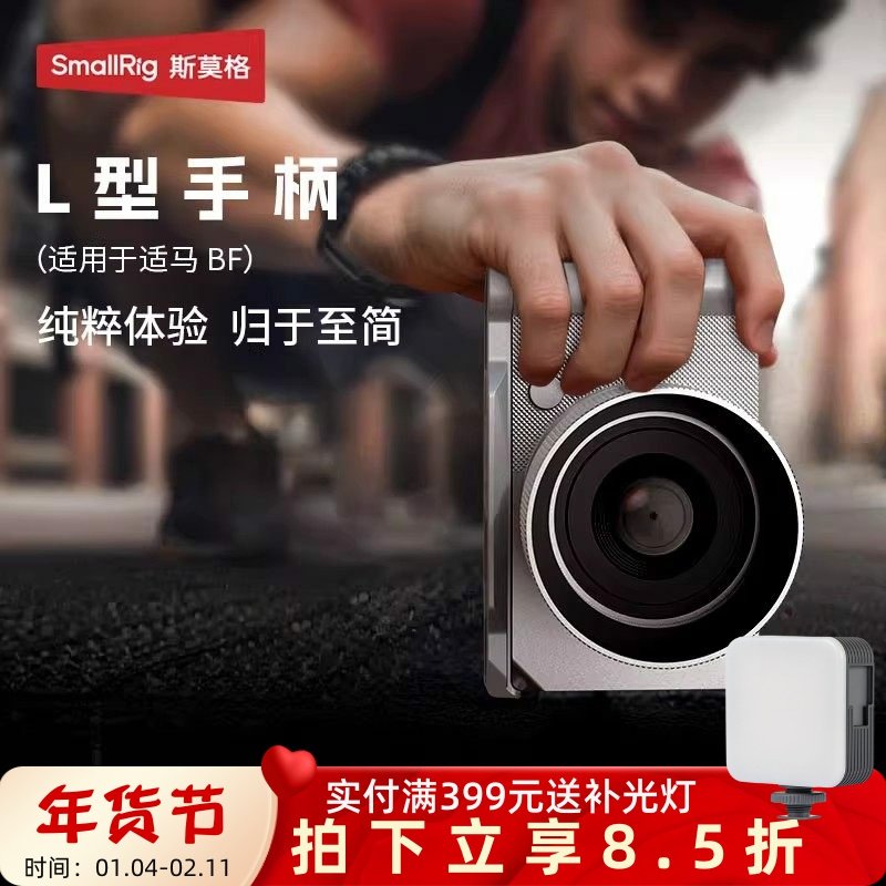 斯莫格适用适马BF L型手柄SIGMA BF握把拍摄单反微单相机底板配件