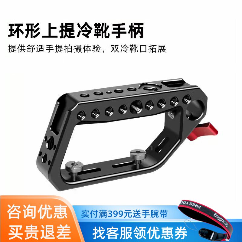 相机兔笼通用环形上提手柄