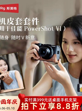 斯莫格全包相机皮套适用于佳能PowerShot V1相机套腕带PV1保护套