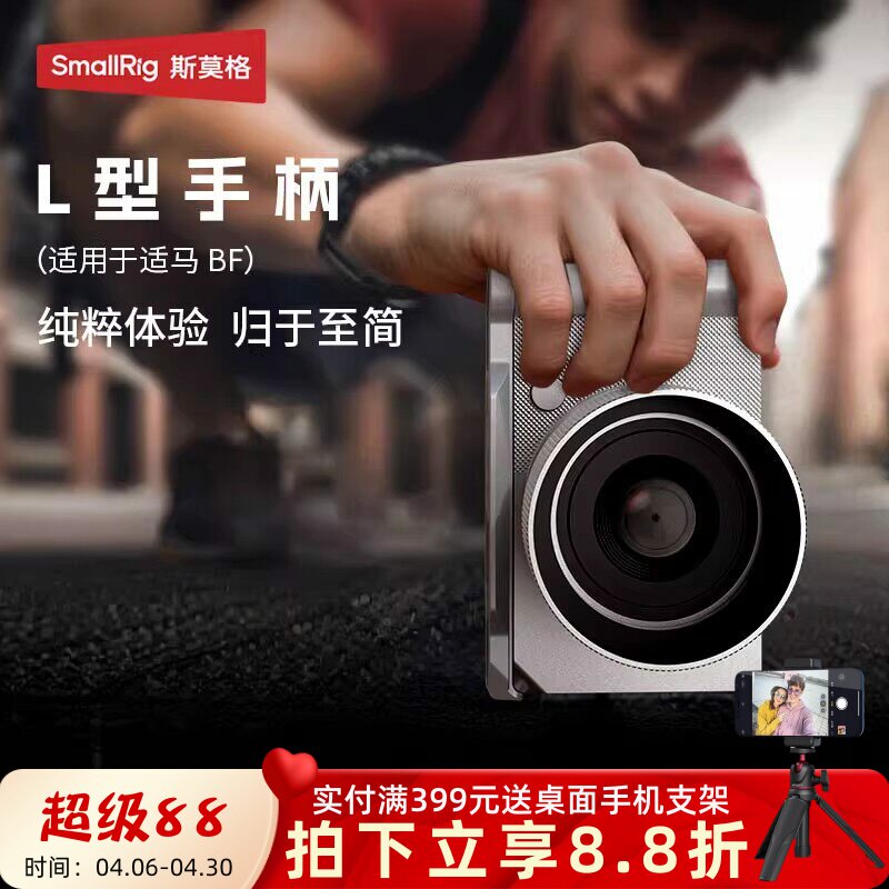 斯莫格适用适马BF L型手柄SIGMA BF握把拍摄单反微单相机底板配件
