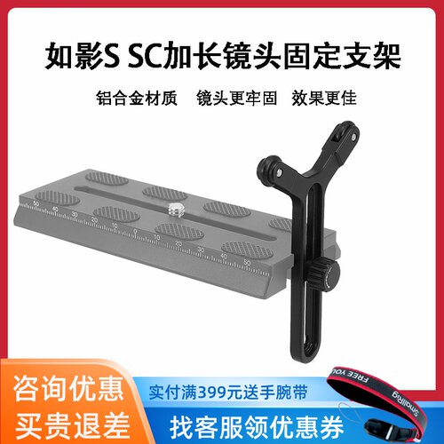 适用RS5RS4镜头支架托架