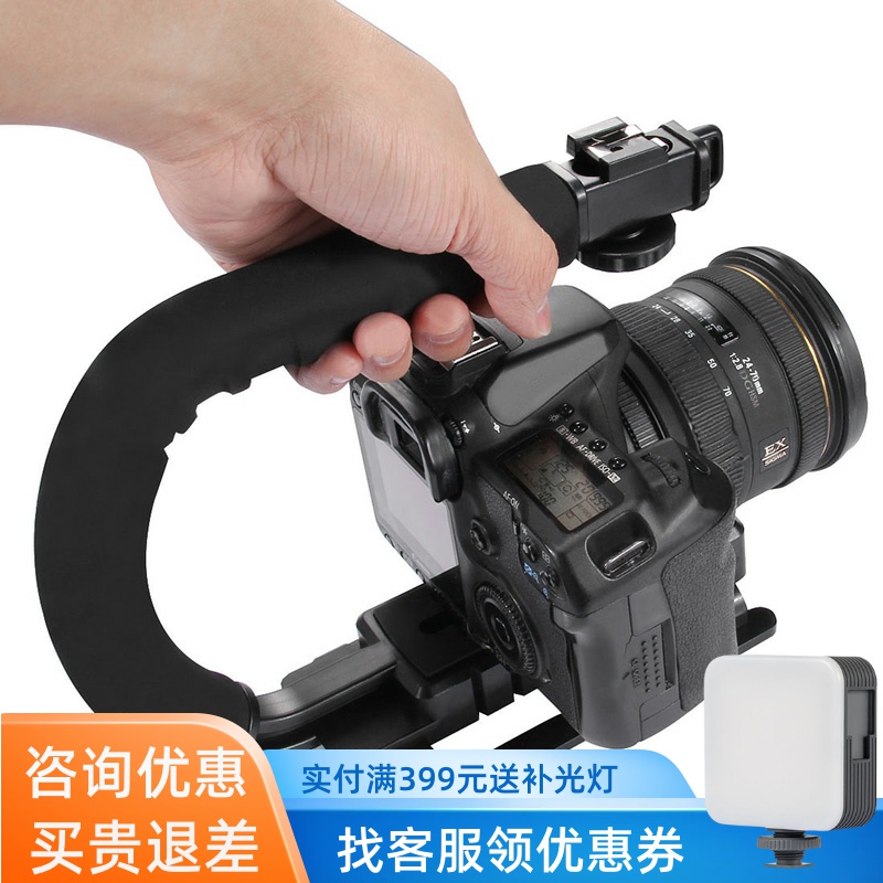 防抖U型架单反相机稳定器