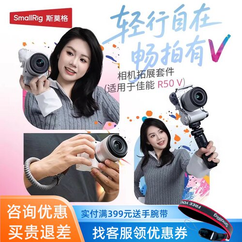 斯莫格R50V兔笼L型手柄半包皮套