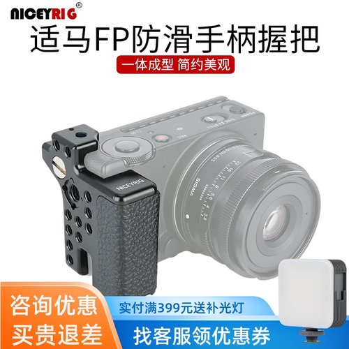 莱盛格适马SigmaFP防滑手柄