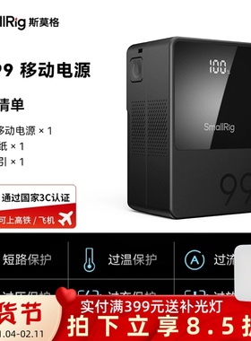 斯莫格V口电池VB99适用摄像机手机电脑摄影灯V扣供电监视器图传