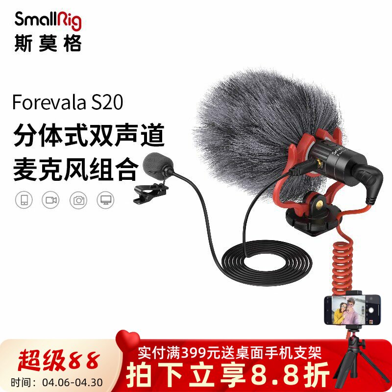 斯莫格S20麦克风话筒单反相机指向性vlog直播视频录音收声机顶麦
