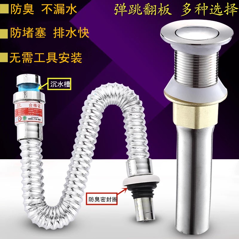 洗脸盆下水器翻板不锈钢加厚下水管防臭软管面盆弹跳下水器配件在类目 家装主材, 厨房, 水槽配件, 水槽下水器中 - 来自Buy2taobao.com提供专业的淘宝代购服务