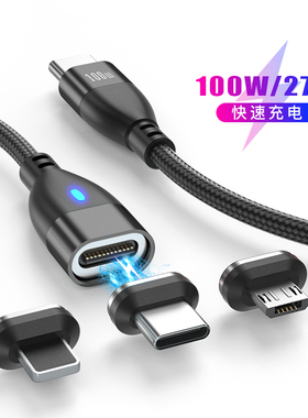 磁吸数据线磁吸充电线100W120W磁力数据线双头typec快充线两头typec充电线适用于苹果15代三星手机