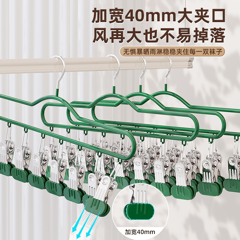 优勤袜子晾晒夹宽夹无痕衣架阳台收纳神器多功能防滑多夹子晾衣架