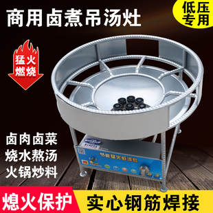 低压节能商用带熄保猛火韩式低汤灶液化气天然气卤肉户外大锅用灶