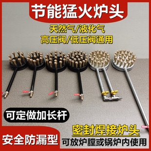 饭店商用猛火灶炉头改装专用液化气低压灶心燃气瓦斯沼气灶头