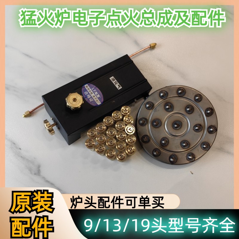 龙发猛火灶炉头配件焊接炉盘