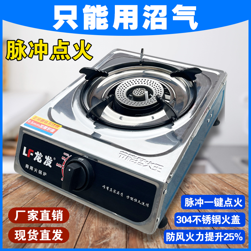 沼气专用灶粪便发酵气体沼气嵌入式台式沼气单灶脉冲点火直火防风