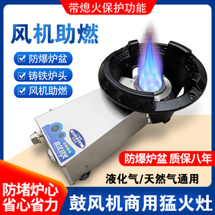 带鼓风机天然气猛火灶饭店商用带熄火保护低压阀液化气煤气户外炉