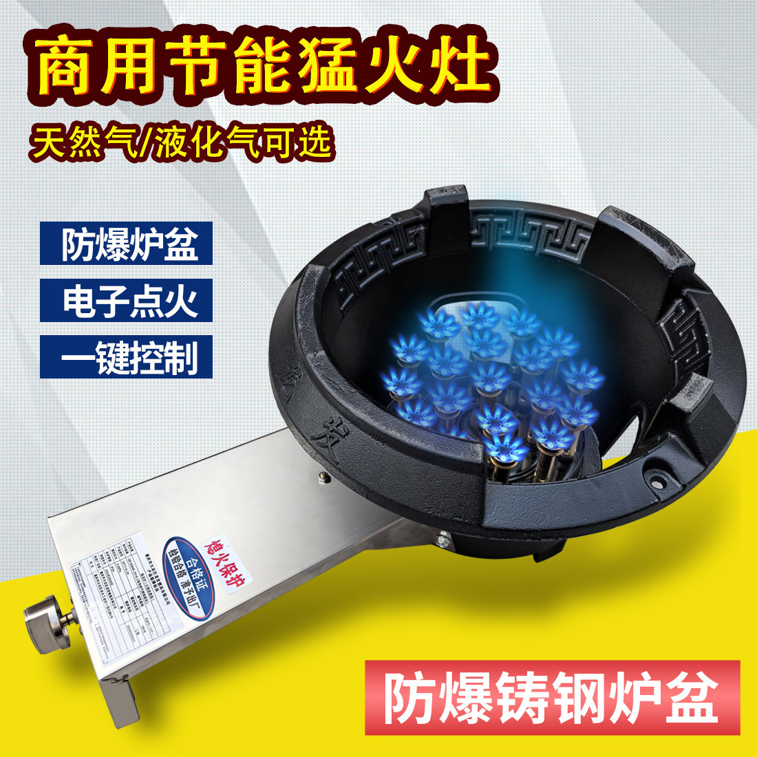 户外带熄火保护猛火灶饭店商用天然气低压煤气单灶炒菜液化气炉