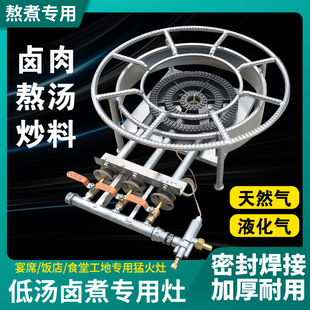 新国标韩式低汤灶卤菜吊汤灶商用猛火灶熄火漏气保护天然气液化气