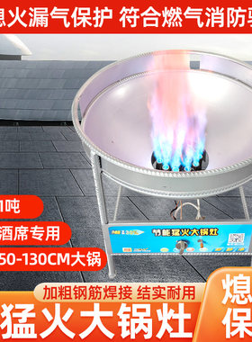 简易商用大锅灶煤气灶液化气
