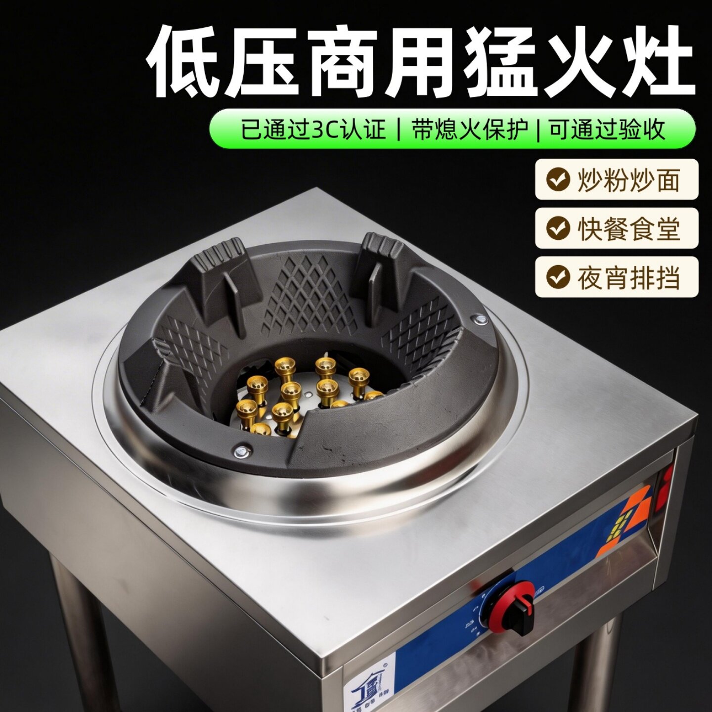商用不锈钢燃气灶低压猛火炉熄保3C认证小型灶炒炉具天然气液化气