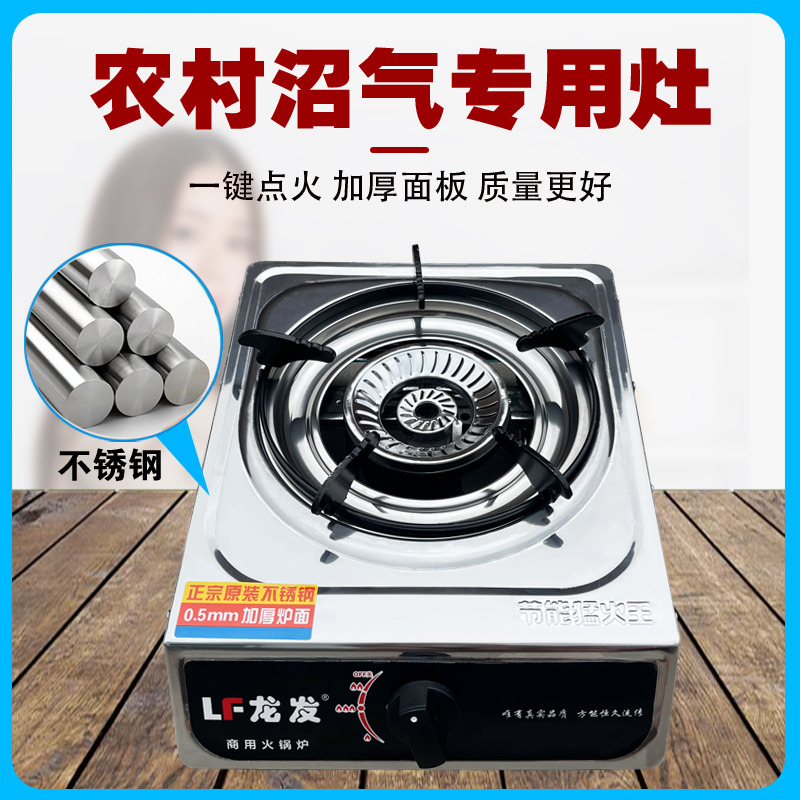 养殖粪便发酵汽体沼气专用灶农村沼气不锈钢单灶一键脉冲点火旋风