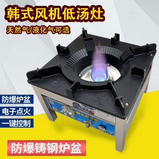 卤菜户外商用韩式低汤灶熄保煲汤矮脚炉带鼓风机不锈钢猛火煤气灶