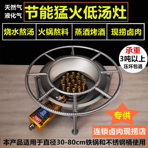 节能猛火灶吊汤灶矮脚炉户外专用