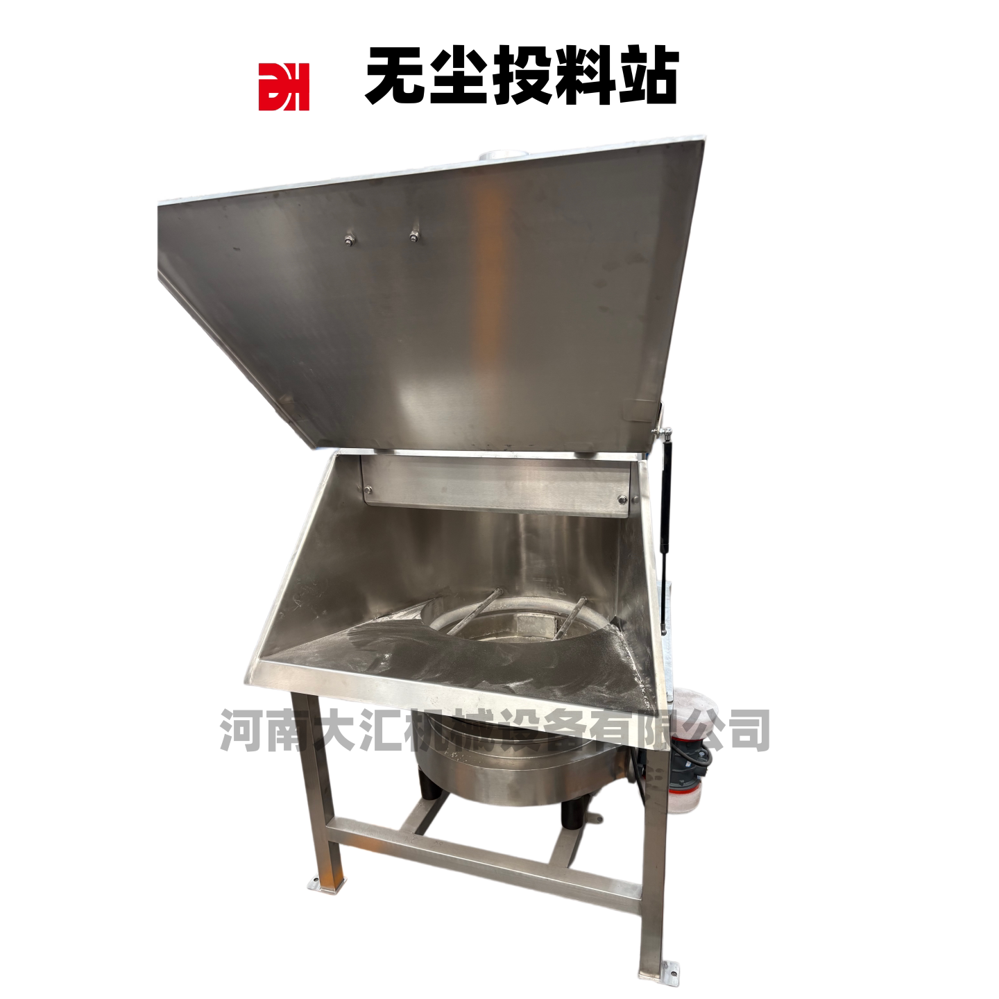 不锈钢无尘投料站倾向输送机全自动粉末淀粉无尘卸料器