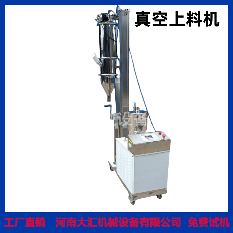 大汇真空上料机无尘上料机批发