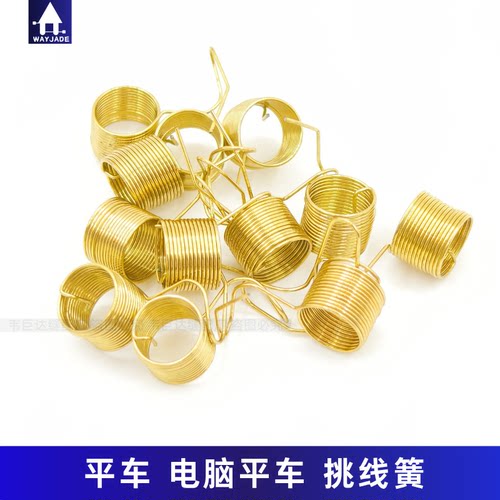 电脑平车挑线簧缝纫机配件