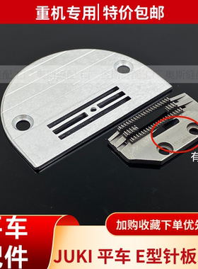 祖奇重机电脑平车牙齿