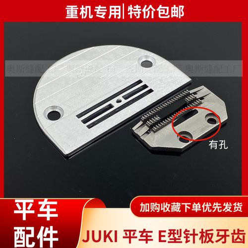 祖奇重机电脑平车牙齿