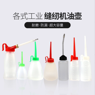 工业缝纫机塑料加油壶平车机械润滑尖嘴油壶长嘴壶家用缝纫机油壶