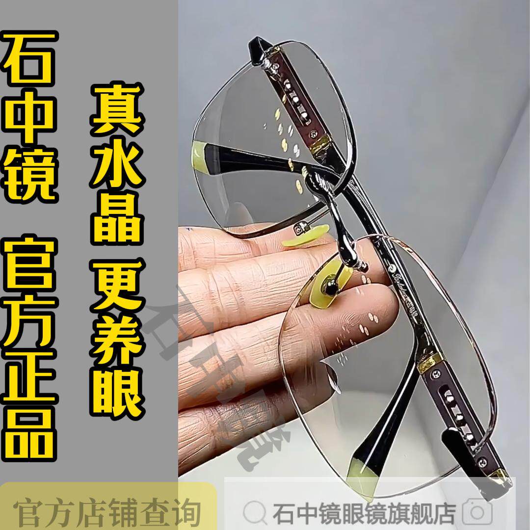 真水晶石眼镜冰糖色水晶太阳镜墨镜司机开车石头镜超清晰清凉护目