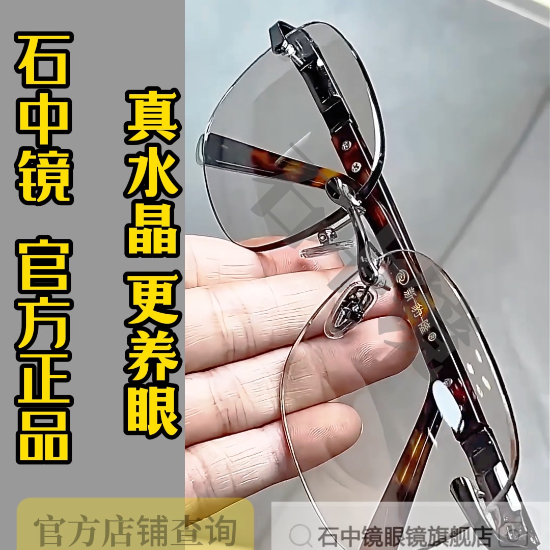 真水晶石眼镜冰糖色水晶太阳镜墨镜司机开车石头镜超清晰清凉护目
