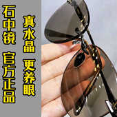 纯水晶石头眼镜高清高档水晶石墨镜太阳镜抗疲劳防辐射太阳镜墨镜