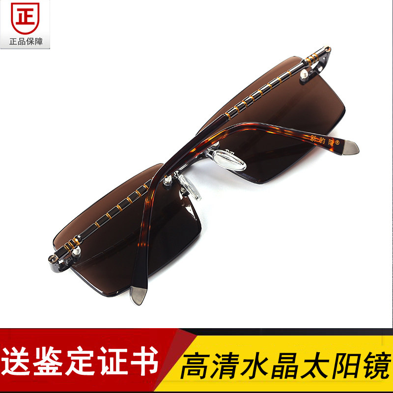 水晶纯天然清凉司机高档太阳镜