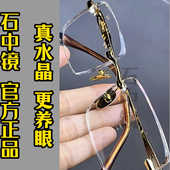 纯水晶眼镜石头镜超清高清老花镜竹叶青白水晶中老年花镜老光镜