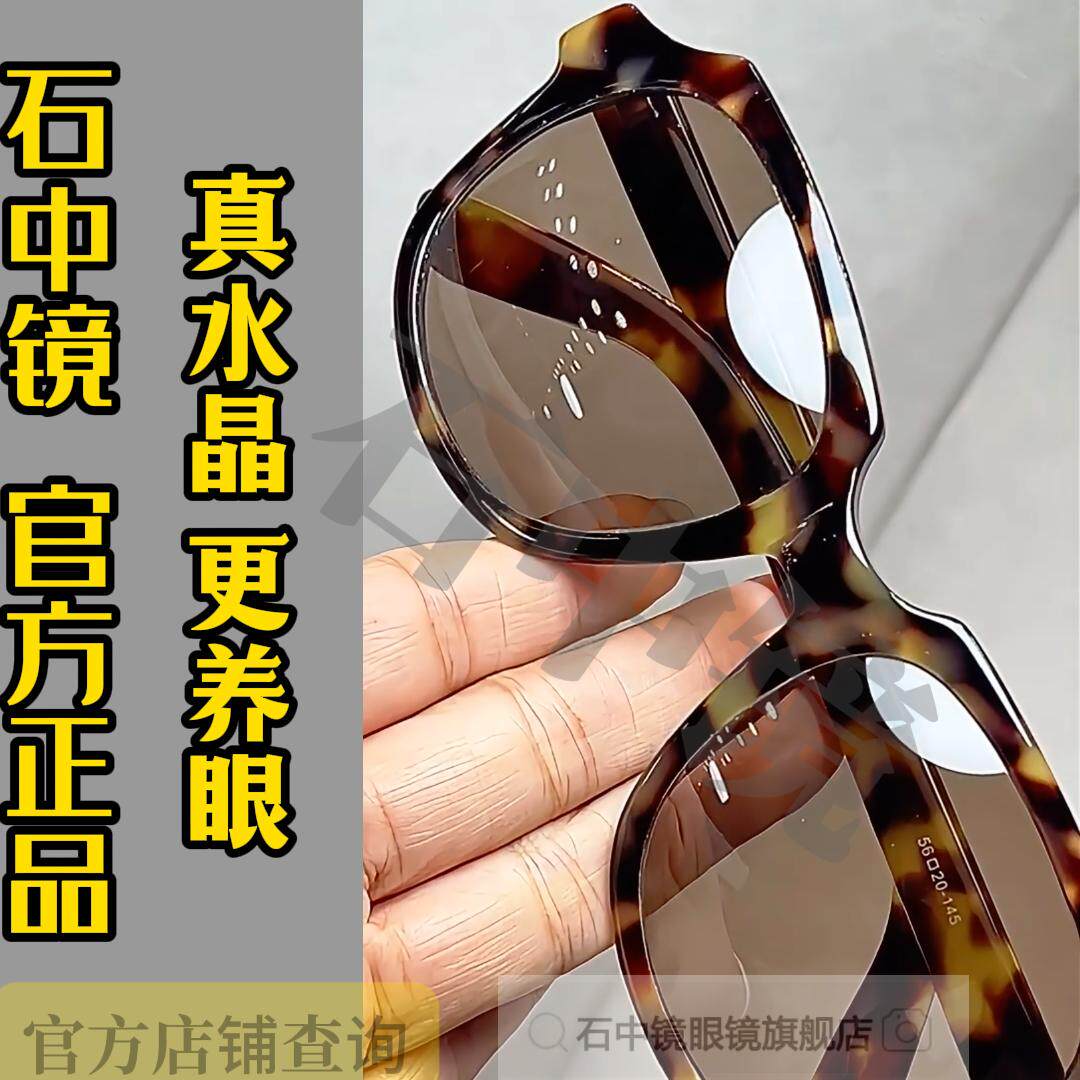 天然水晶眼镜纯水晶石男大框高档太阳镜中老年人养眼遮阳护目礼物