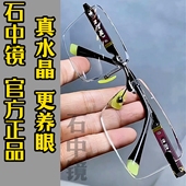 纯水晶石眼镜石头镜超清高清老花镜竹叶青帝王绿中老年花镜高清晰