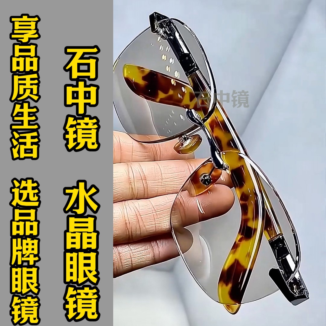 纯水晶石眼镜冰糖色水晶太阳镜墨镜司机开车石头镜超清晰清凉护目