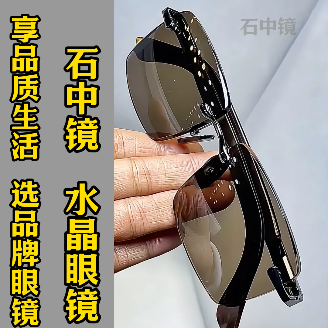 纯水晶石眼镜冰糖色水晶太阳镜墨镜司机开车石头镜超清晰清凉护目