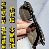 纯水晶石眼镜冰糖色水晶太阳镜墨镜司机开车石头镜超清晰清凉护目