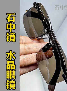 纯水晶石眼镜冰糖色水晶太阳镜墨镜司机开车石头镜超清晰清凉护目